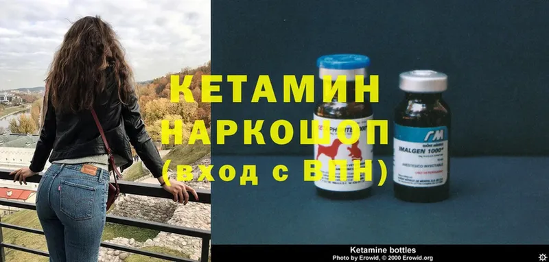 КЕТАМИН ketamine  продажа наркотиков  Ржев 